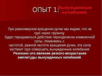 Предложи опыт