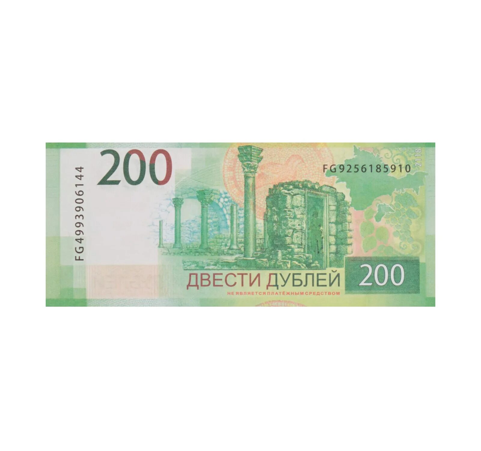 Деньги 200 рублей. 200 Рублей. Пачка купюр "200 рублей". 80 Купюр.