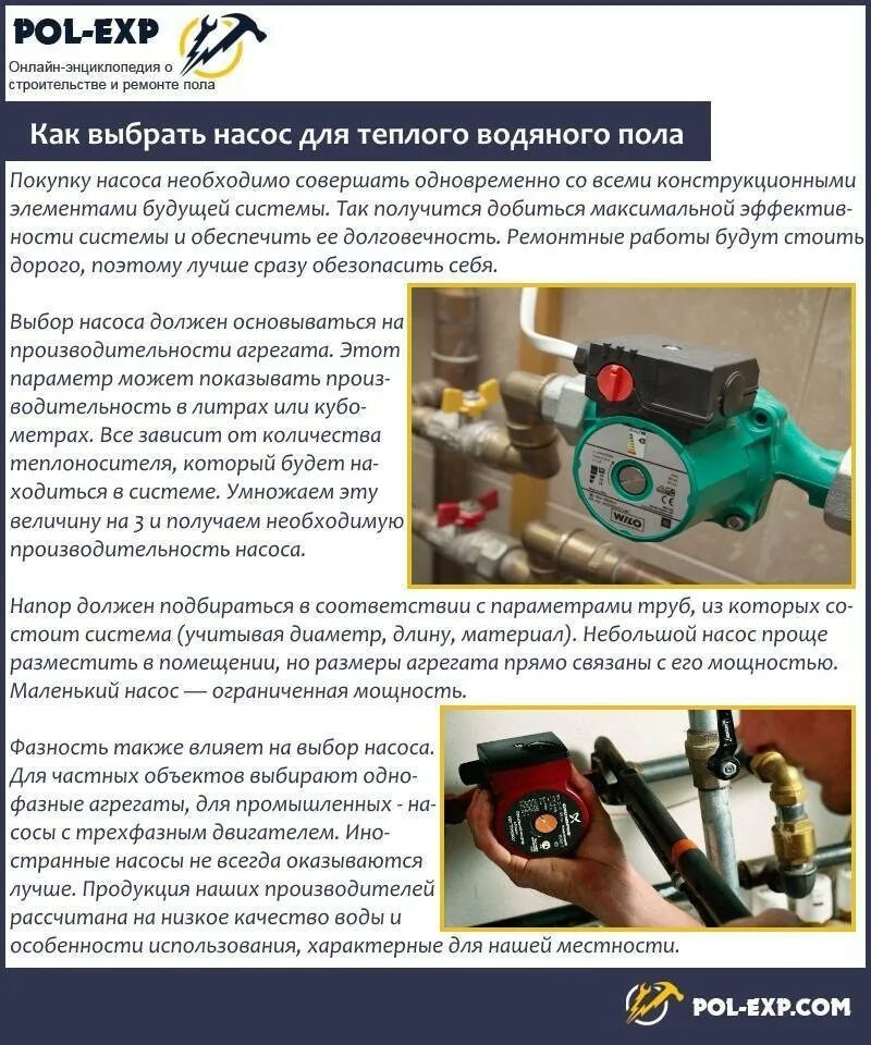 Как поменять насос теплого пола Как работает термоголовка для теплого пола А