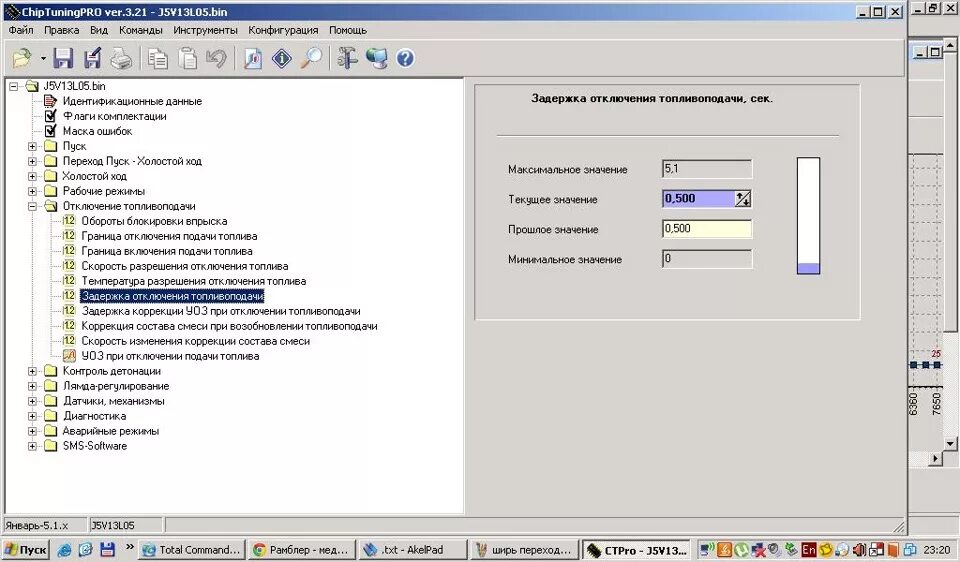 Чебоксары отключение. Задержка отключения топливоподачи январь 7.2. Топливоподача на пуске. Влияет ли скорость датчика на отключение топливоподачи?. Как настроить в прошивке январь 7.2 границу отключения подачи топлива.