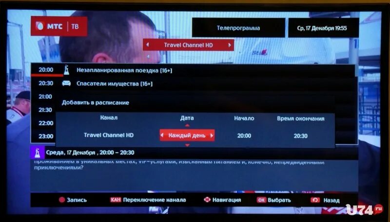 Почему нет 1 канала мтс. Переключение каналов. мтс тв каналы. мтс тв автопоиск каналов на телевизоре. перезагрузка ресивера на 20 каналов.