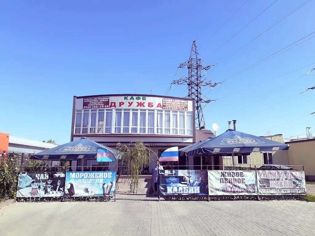 Овощи иберия. Кафе дружба ростов на дону улица энгельса. Кафе дружба на темернике. Кафе дружба ростов на дону улица энгельса. Кафе дружба ростов на дону.