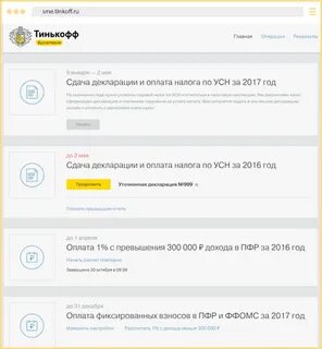 Работа в тинькофф инвалидам