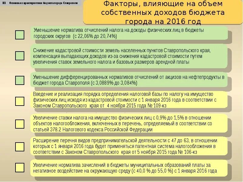 Плата за негативное воздействие на окружающую среду. Плата НВОС. Плата за негативное воздействие на окружающую среду в какой бюджет. Налог за негативное воздействие. Размер платы за негативное воздействие