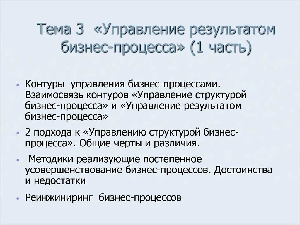 Управление результатом. Управление по результатам. Управление результатом и ответственность. Управление результатом описание. Проблема управления результатами