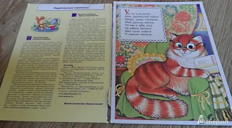 Составить текст на тему котик коток