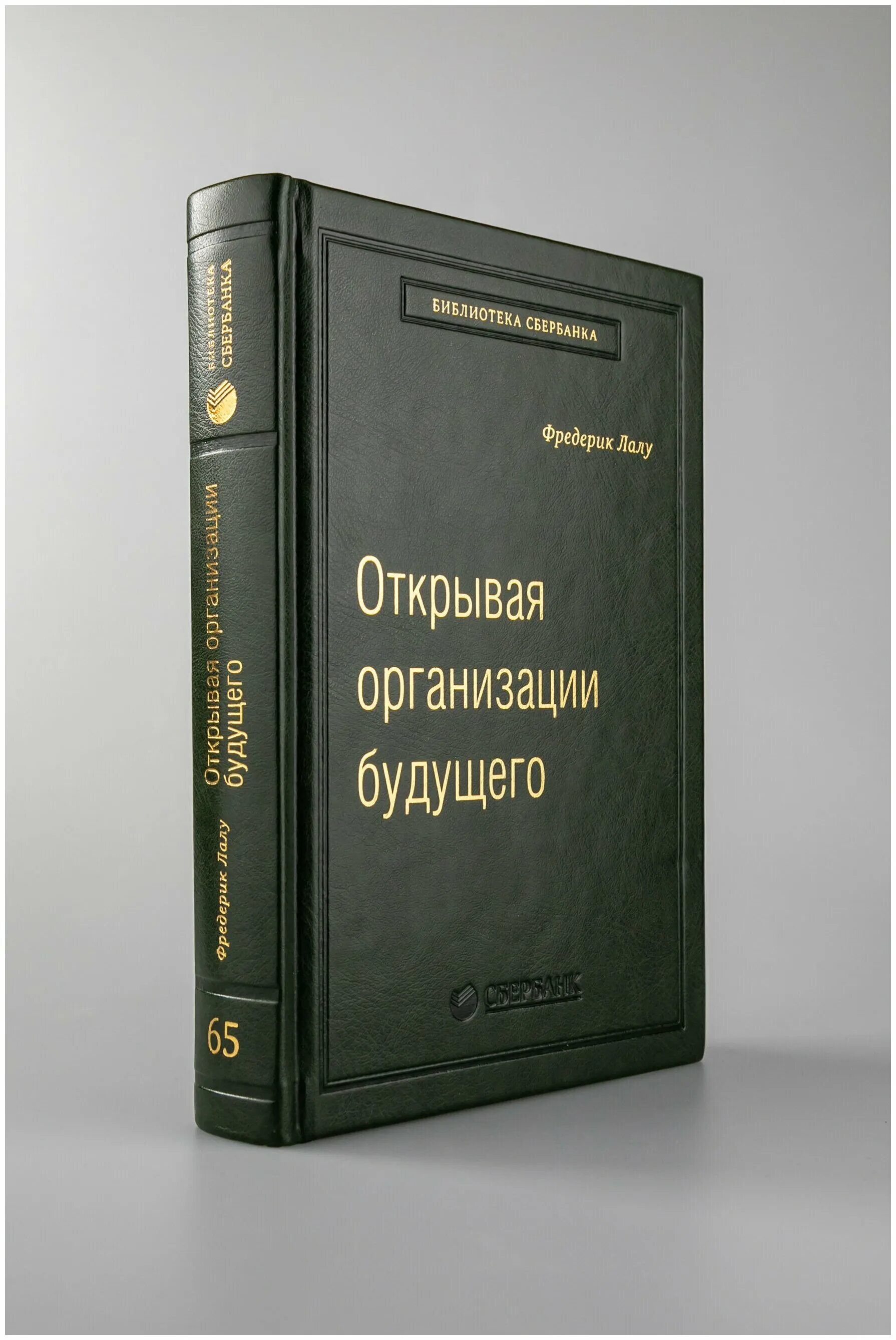 Открывая организации будущего фредерик. Барбара Минто пирамида книга. Метод пирамиды Барбара Минто. Барбара Минто принцип пирамиды Минто. Новая цель книга.