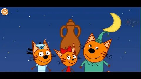 Голубые 3 кота
