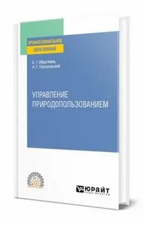 Ю менеджмент