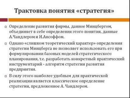 Стратегия отказа