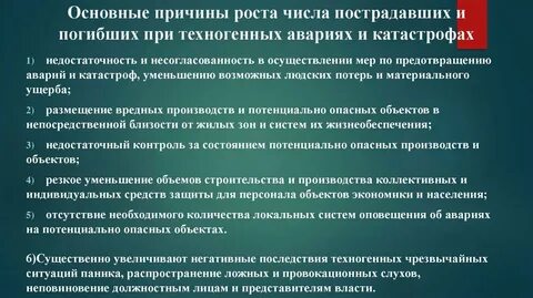 Основная причина обязательного