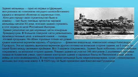 Рассказ мельница