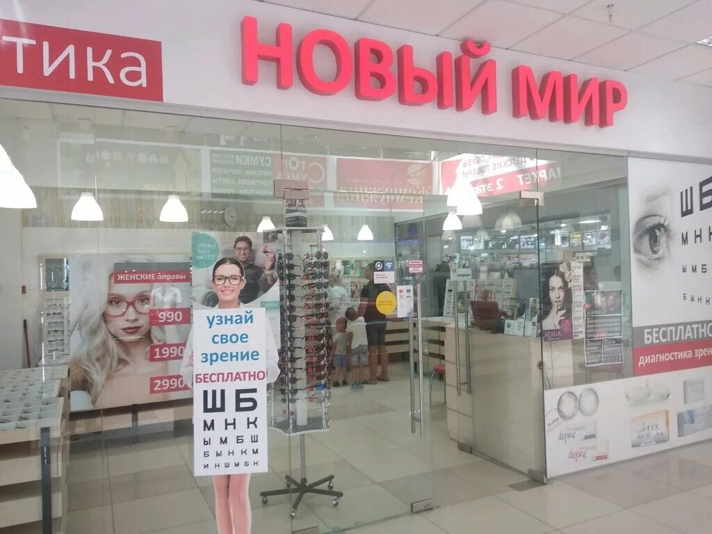 оптика 70 лет октября. ул 70 лет октября 7.