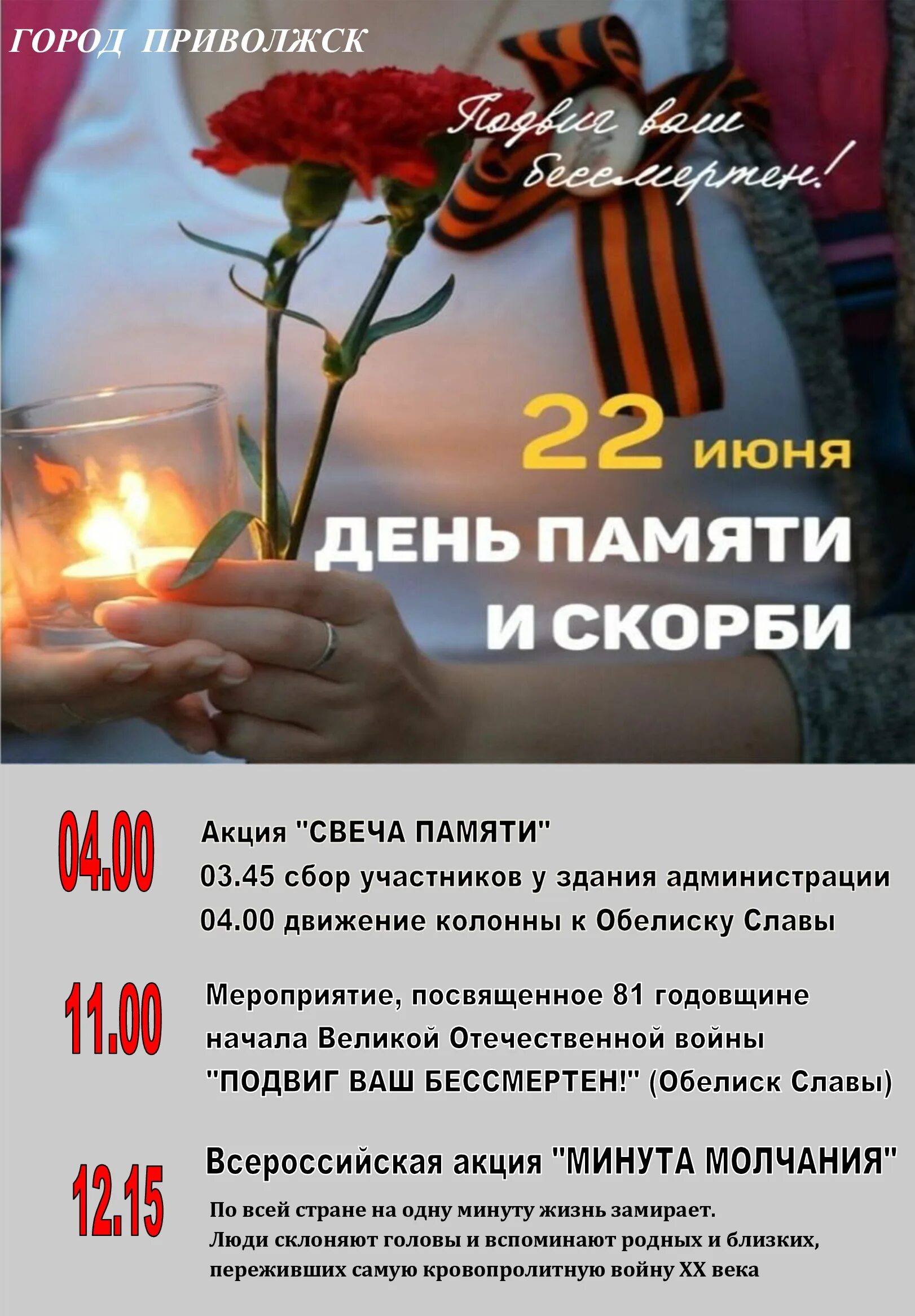 22 июня. День памяти и скорби. День скорби. День скорби 22 июня. День памяти и скорби фон.