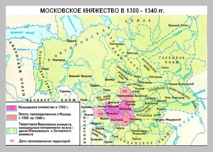 Московское княжество стало самым сильным. Московское княжество карта 13 век. Московское княжество 1300-1340 карта. Московское княжество 14 век. Московское княжество при Иване Калите карта.