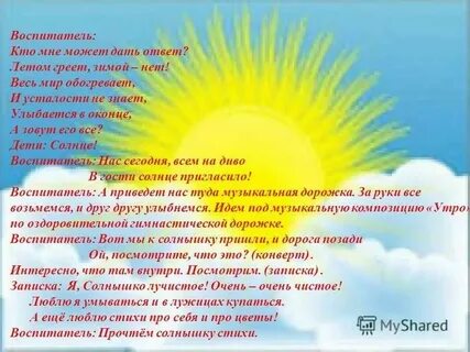 Воздух чист солнце греет ярче дышится
