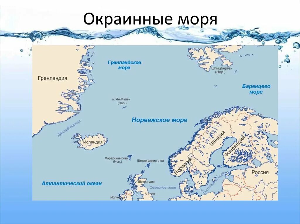 Укажите название внутренних морей. Внутренние и окраинные моря на карте. Внутренние и окраинные моря России на карте. Внутренние моря и окраинные моря на карте.