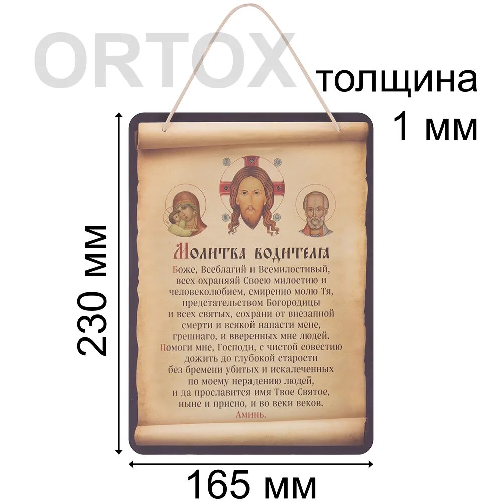 Удостой меня быть орудием