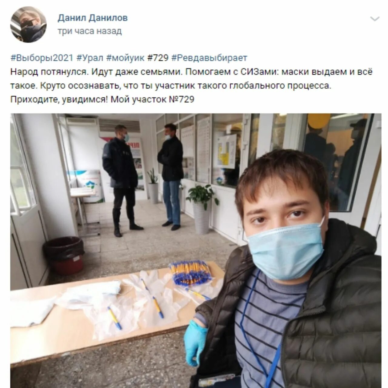 Наблюдатель блоггер посты в соцсетях на выборах