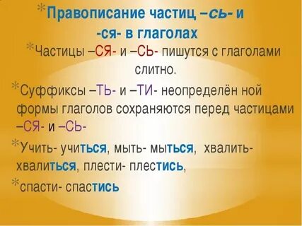 В тексте используется возвратные глаголы