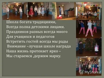 Школы были всегда