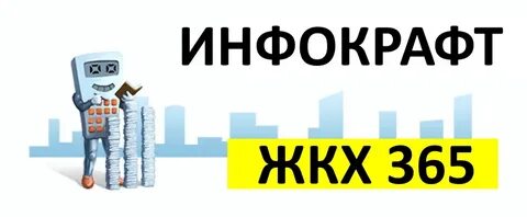 Новая программа жкх