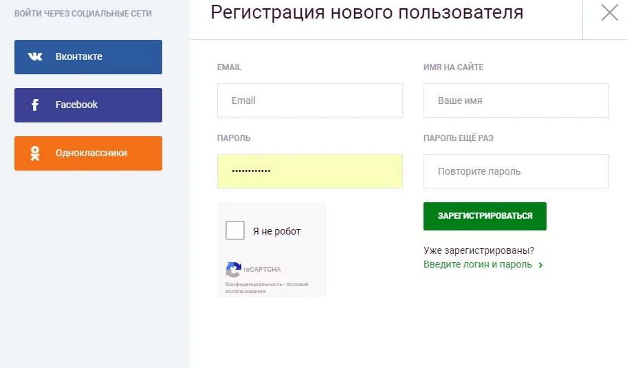 Новинки регистрация. Регистрация через социальные сети. Регистрация через соцсети. Регистрация в соцсетях. Регистрация в сети.