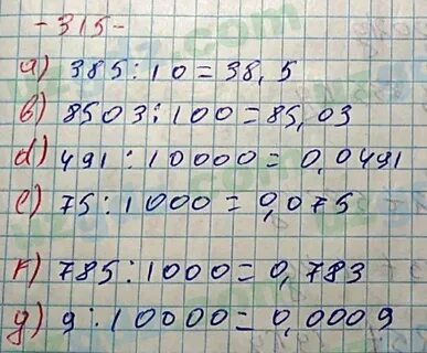 5.20 математика 5