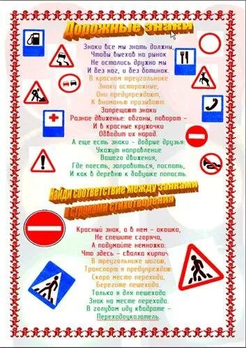 Пдд в доу консультация. Папка пдд в детском саду. Пдд для дошкольников. Консультация для родителей по пдд в младшей группе. Пдд для родителей дошкольников.