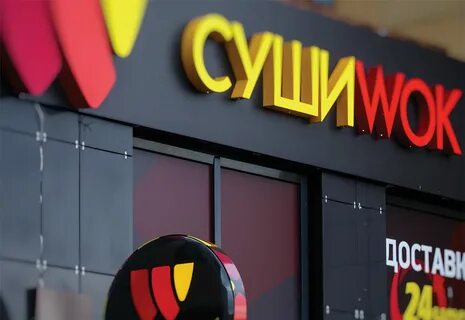 Вывеска суши
