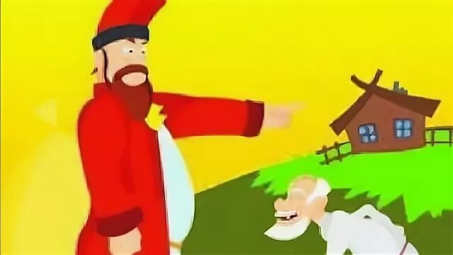Слуга холоп