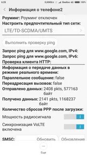 Что значит на телефоне vo lte