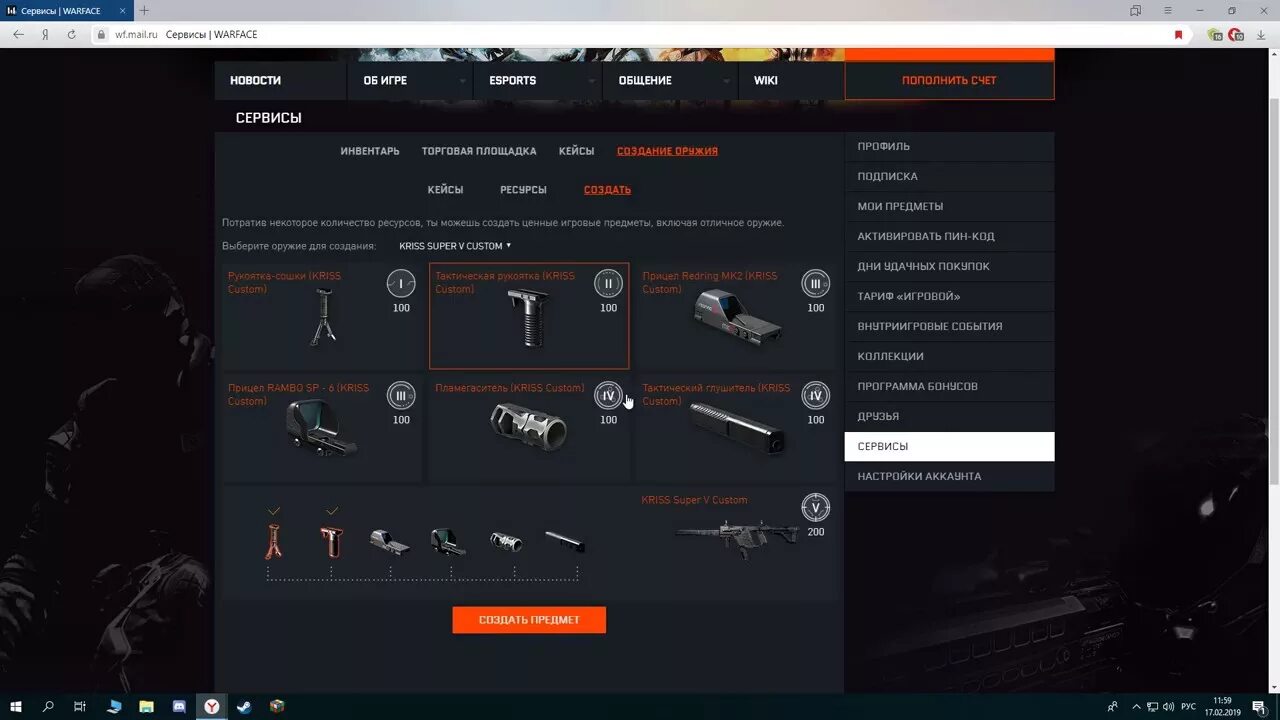 Сервисы варфейс инвентарь. Вф фируин. Сервисы варфейс. Золотой энфилд м1917 варфейс нашивка. Ботинки атлас варфейс.