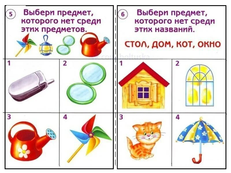 Задания на развитие памяти. Задания для детей на развитие памяти. Задание для детей по развитию памяти. Материал для развития памяти. Задания для детей на развитие памяти.