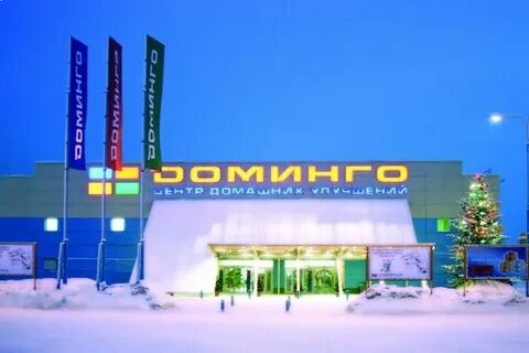 Доминго новокузнецк часы