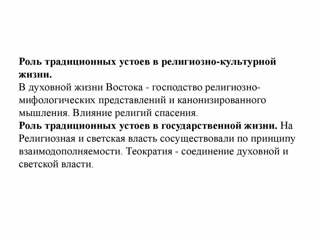 Губерман стихи смешные. Устои жизни это. Роль женщины в жизни общества. Нравственные устои современности. Устои общества и государства пример.