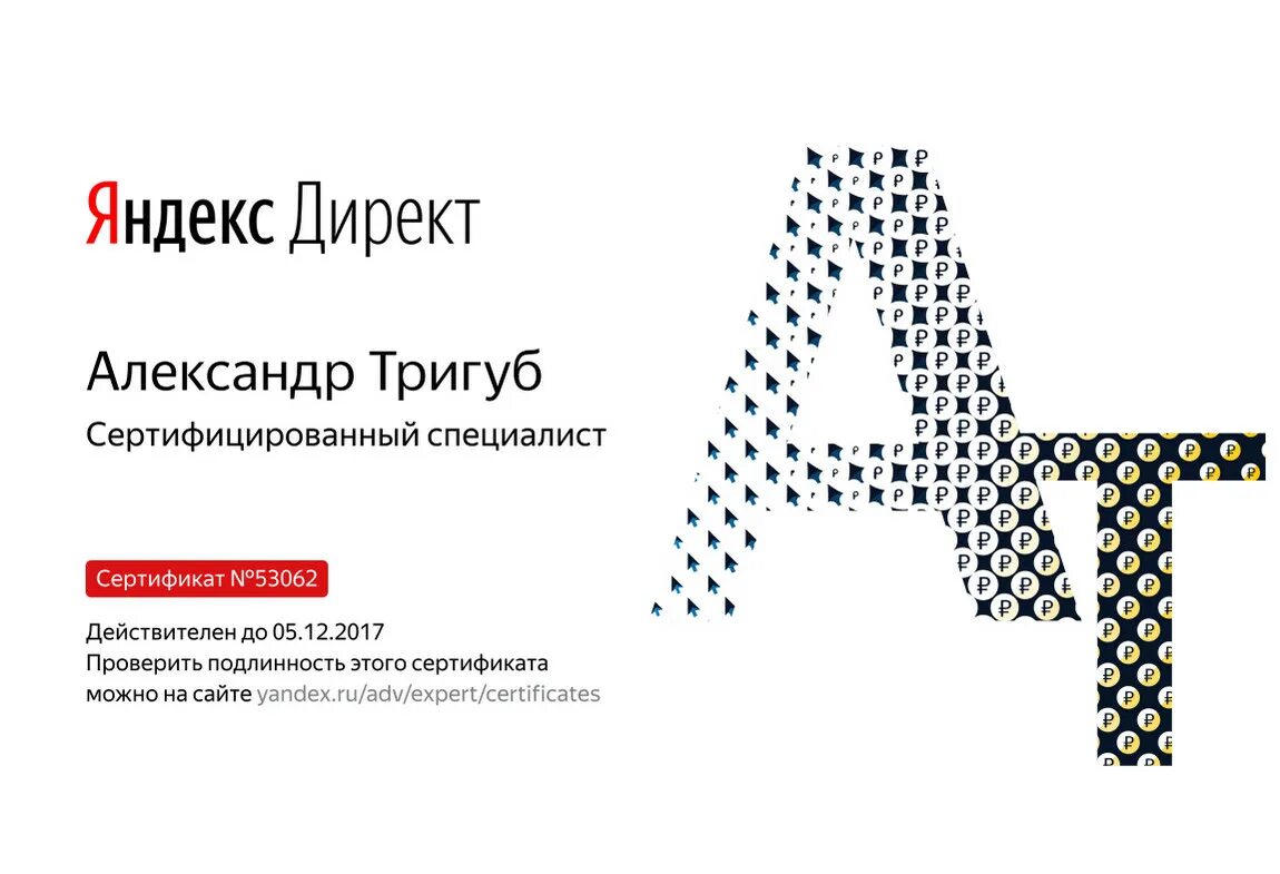 Продвижение сайтов тригуб