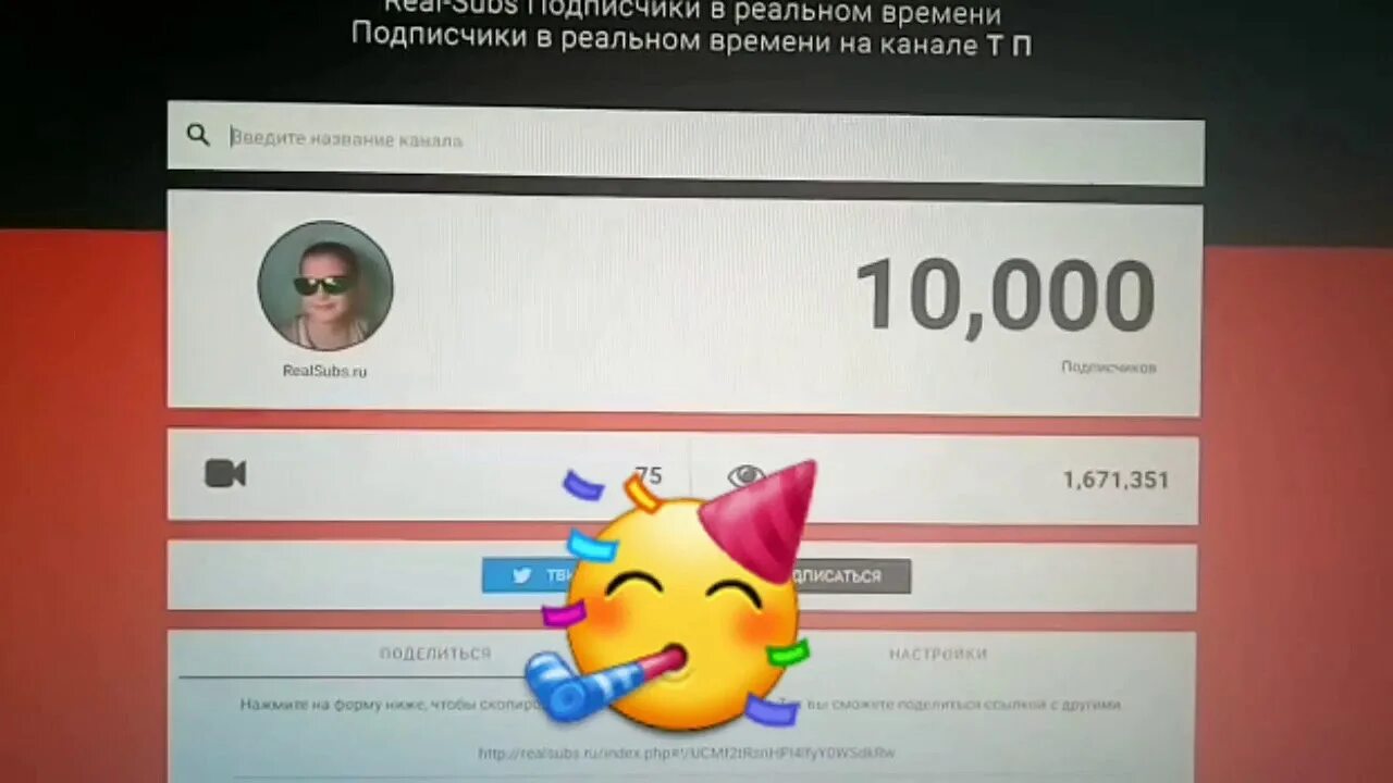 Подписчики в реальном времени youtube. Подписчики в реальном времени. А 4 подписчики в реальном. Сколько подписчиков на канале. Набор подписчиков в реальном времени.