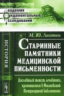 Древнейшие памятники русской письменности
