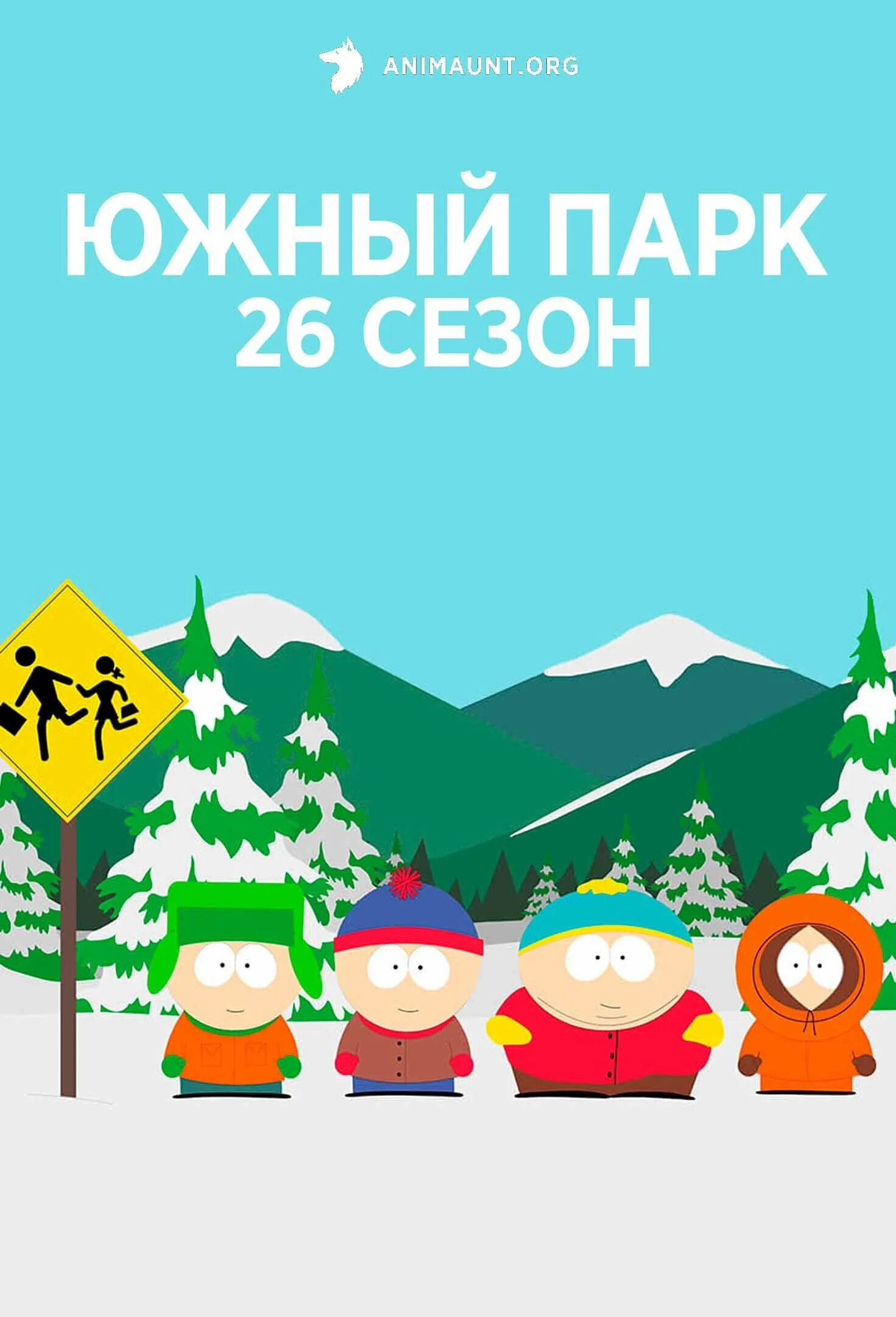 South park дата. Южный парк палка истины ps3. Создатели саус парк. Южный парк отец стена и отец кайла. South park дата.