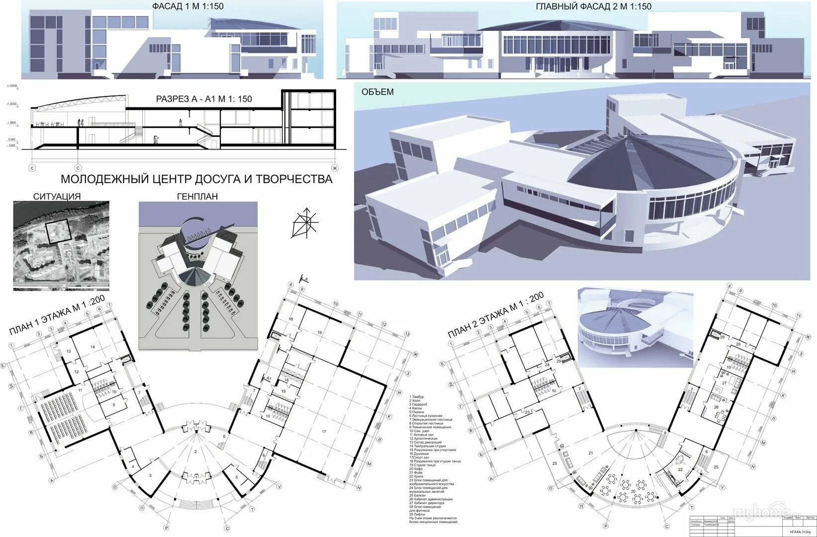 Архитектурный проект досугового центра. Проект школы план. План досугового центра. Проект досугового центра план. План культурного центра