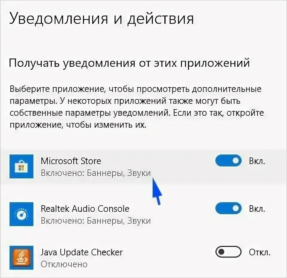 Звук уведомления на компьютере. Уведомление Windows. Windows 10 звук уведомления. Как убрать звук уведомлений в Windows 10. Уведомления Windows 11.