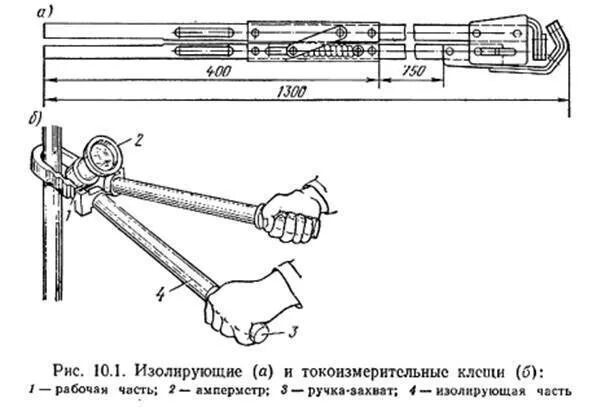 Назначение изолирующих клещей. Электроизмерительные клещи выше 1000 в. для чего предназначены электроизмерительные клещи. электроизмерительные клещи до 1000в назначение. клещи изолирующие ки-10.