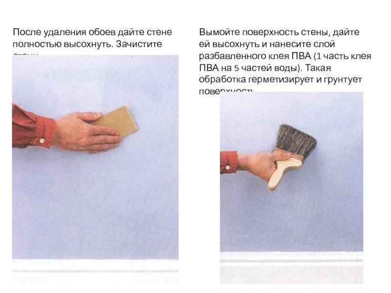 После нанесения грунтовки можно клеить обои. Грунтовка для стен. Грунтовка поверхности. Грунтование клеем пва. После нанесения грунтовки можно клеить обои.