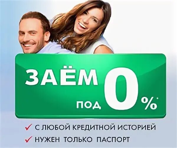 На карту займ 1569909 москва