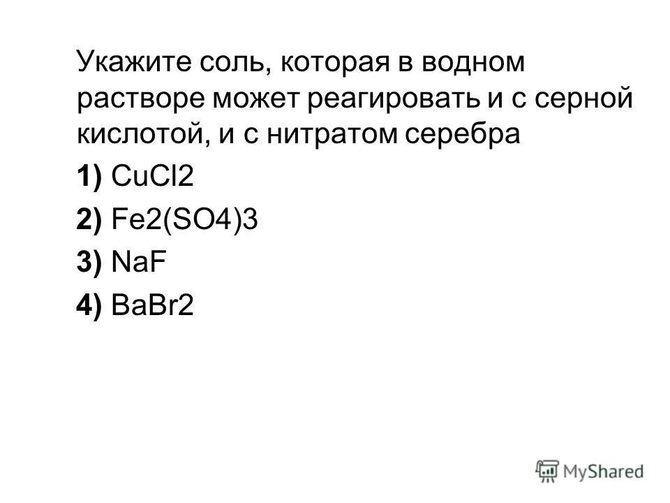 Раствор хлорида аммония с раствором нитрата серебра