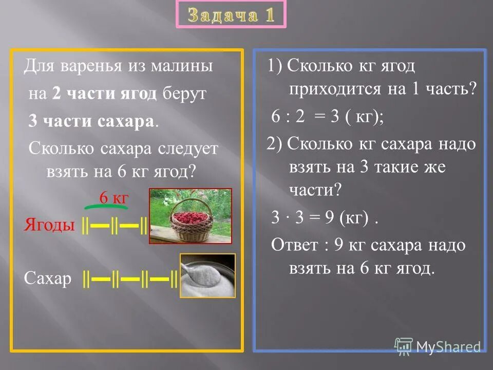 Сколько килограммов ягод в 3 корзинах