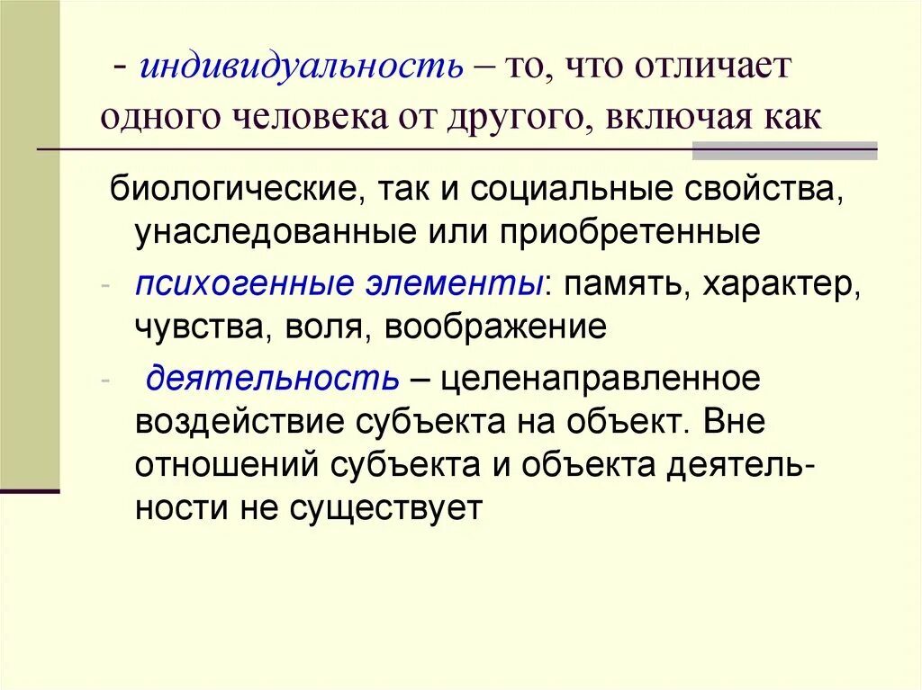Отличается от него следующими. Отличается от него следующими