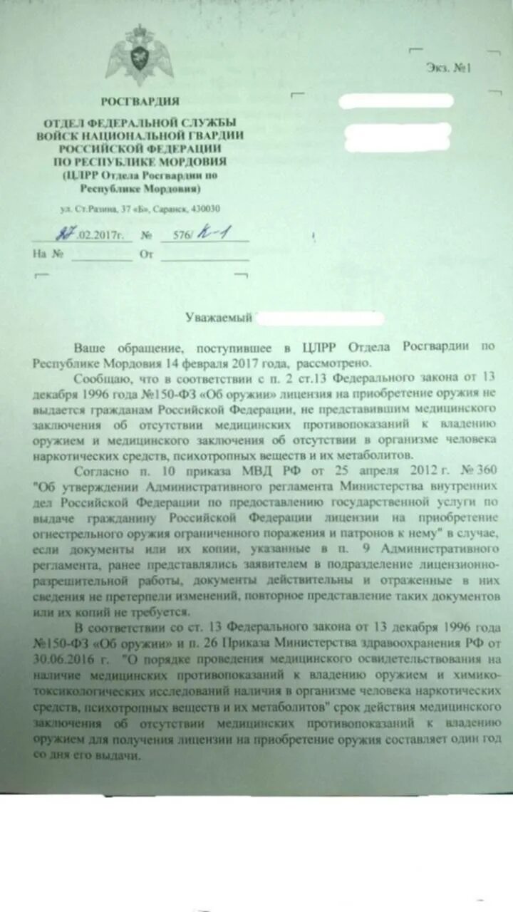 Приказы росгвардии 2024. 192 Приказ Росгвардии по вооружению ДСП. Совместный приказ МВД И Росгвардии. 430/635 Приказ взаимодействия Росгвардии с МВД. Приказ 192 МВД.