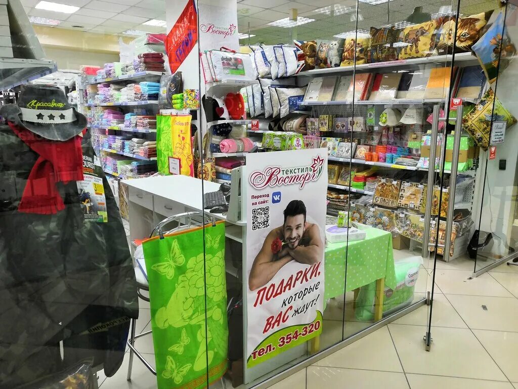 Магазин восторг назарово. Входная группа режим работы. Макет режимника. Магазин восторг петрозаводск. Логотип компании восторг.